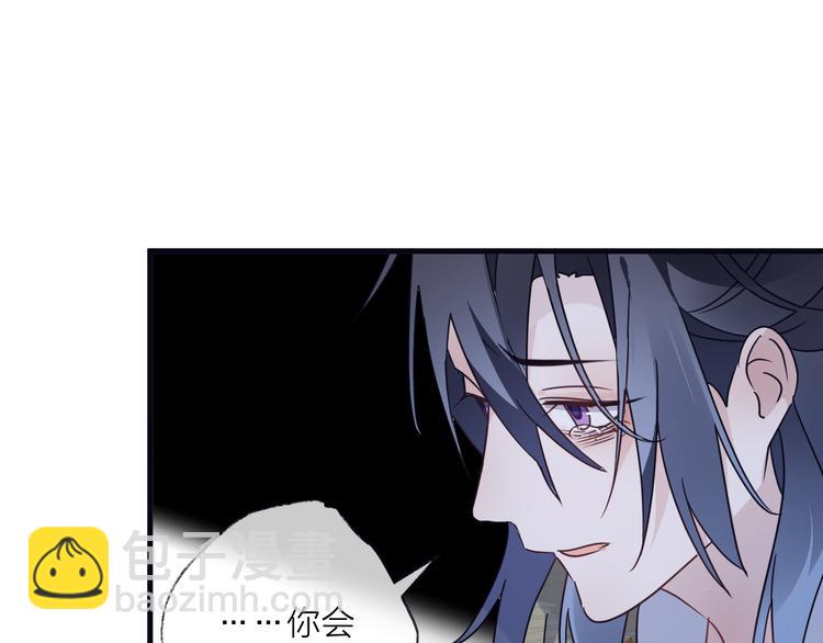 第54话 我想永远都在师父身边30