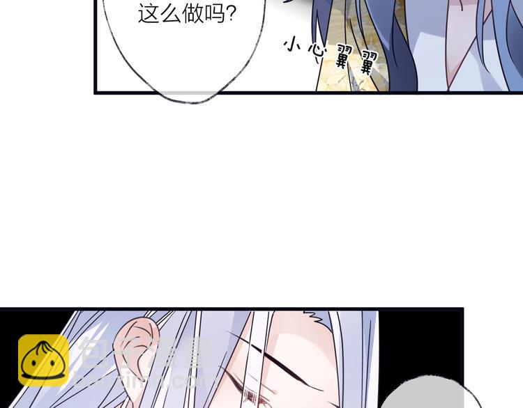 第54话 我想永远都在师父身边31