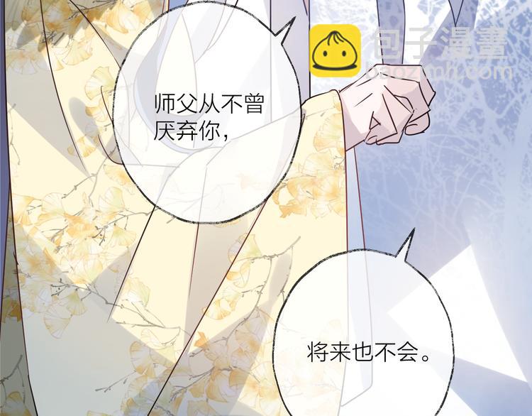 第54话 我想永远都在师父身边5