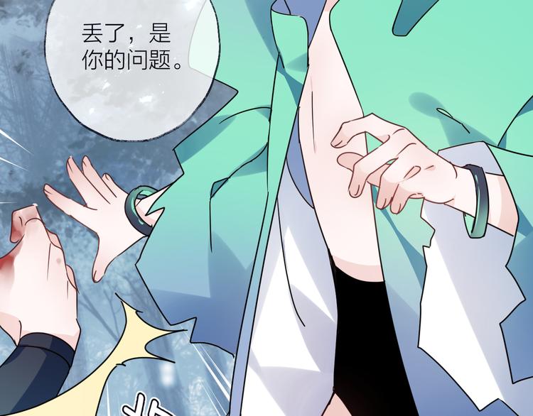 第54话 我想永远都在师父身边58