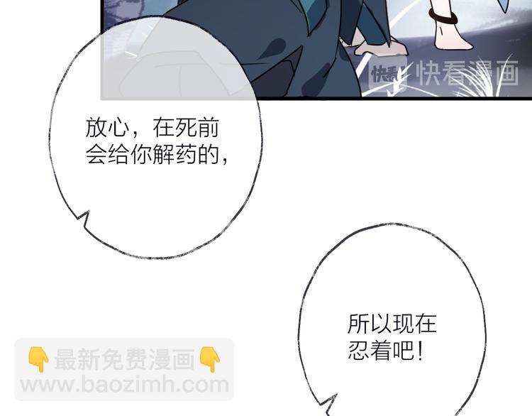 第54话 我想永远都在师父身边61