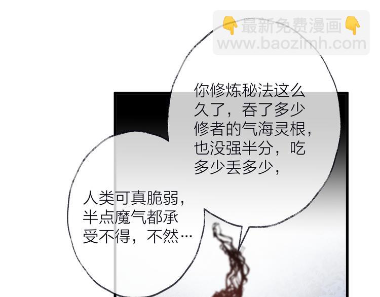 第54话 我想永远都在师父身边64