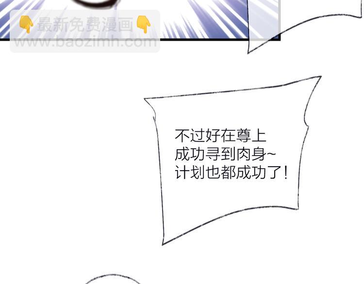 第54话 我想永远都在师父身边67