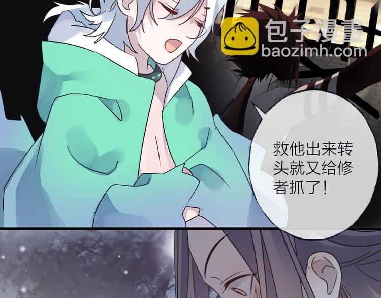 第54话 我想永远都在师父身边69