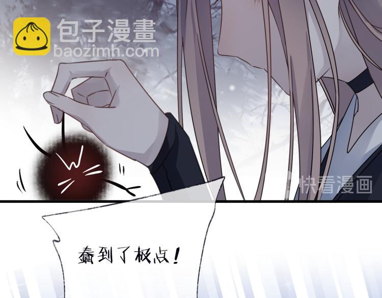第54话 我想永远都在师父身边70