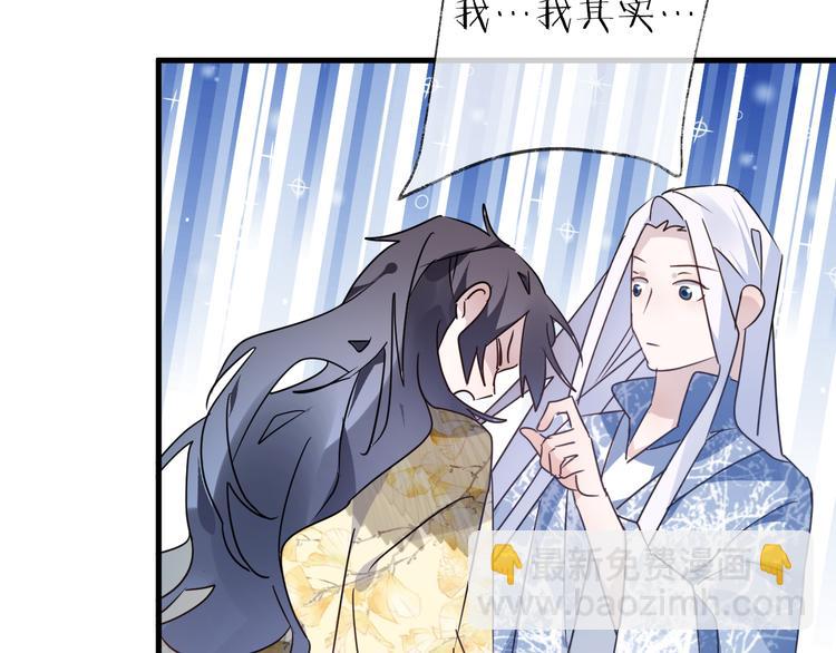 第54话 我想永远都在师父身边8