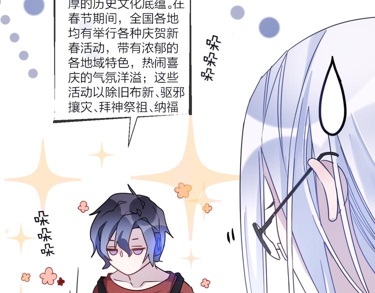 第54话 我想永远都在师父身边83