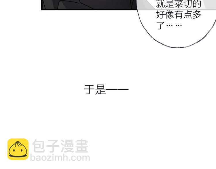 第54话 我想永远都在师父身边88
