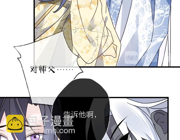 第54话 我想永远都在师父身边9