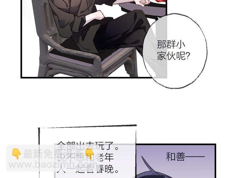 第54话 我想永远都在师父身边95