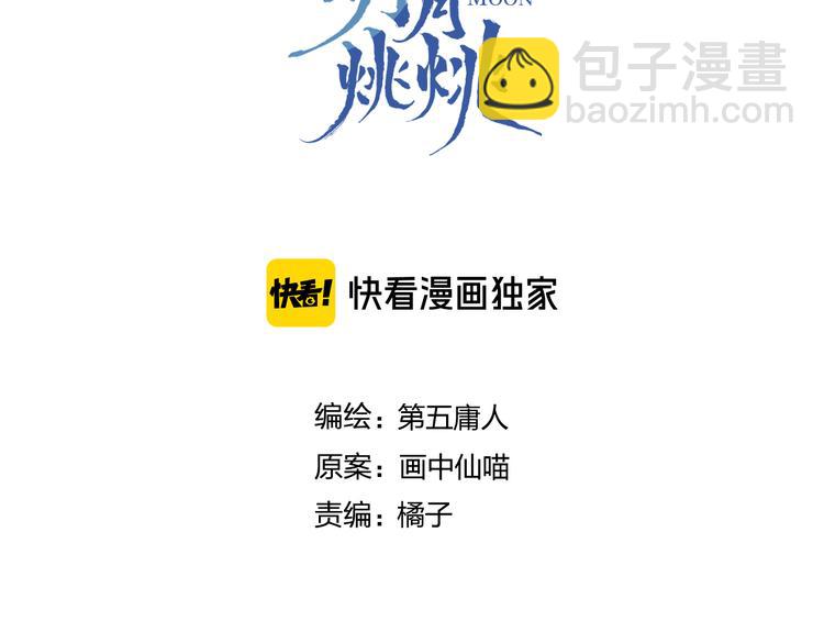 第56话 鱼水情深2