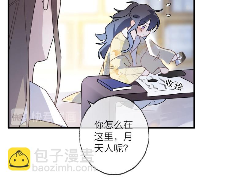 第56话 鱼水情深81