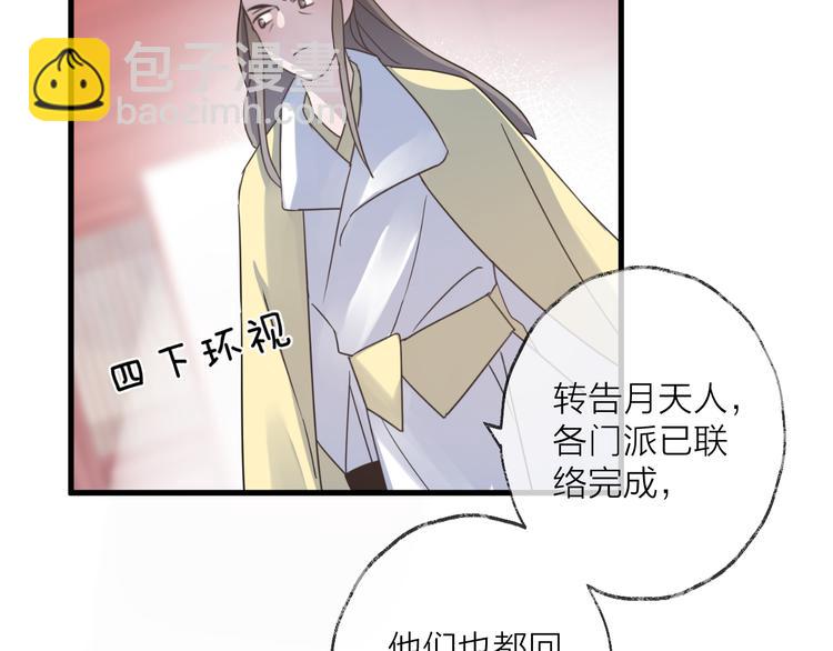 第56话 鱼水情深84