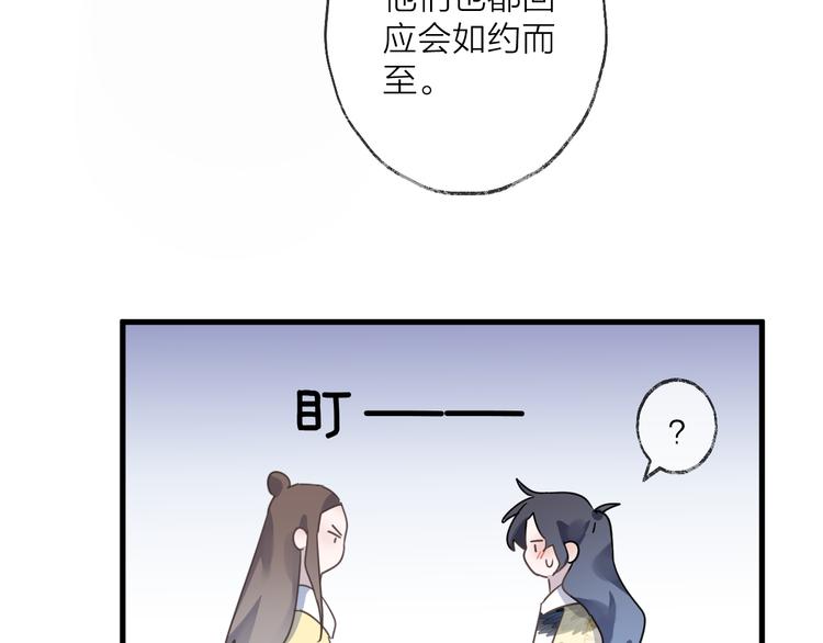 第56话 鱼水情深85