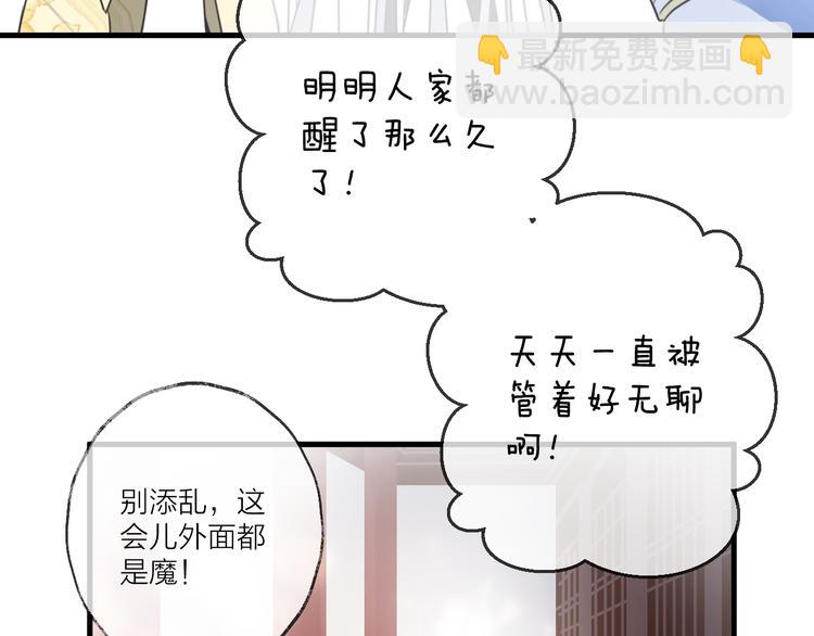 第57话 意料之外66