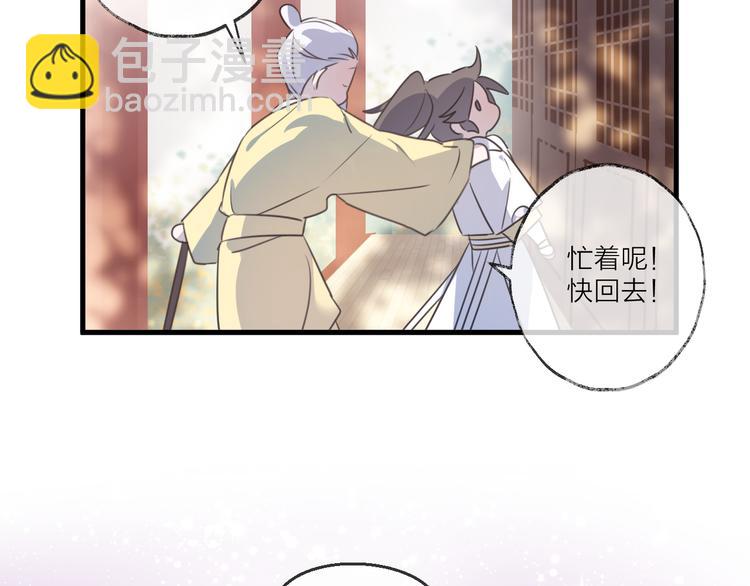 第57话 意料之外67