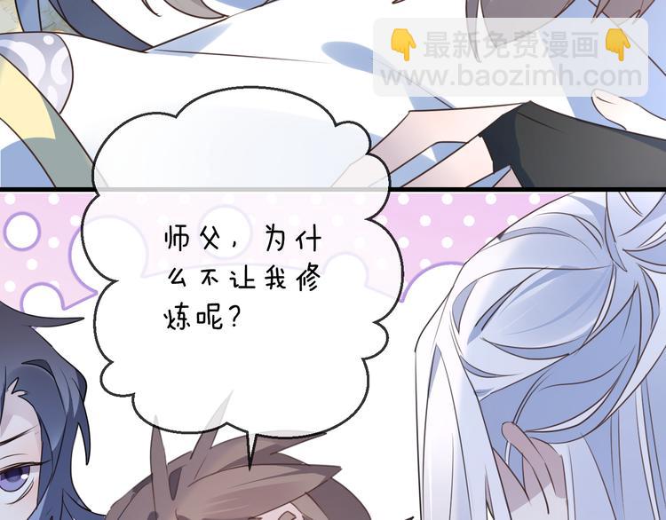 第57话 意料之外77