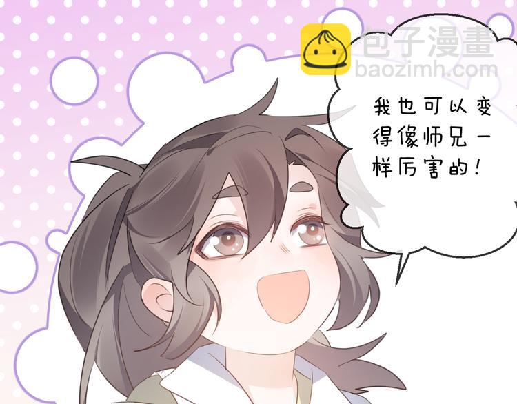 第57话 意料之外79