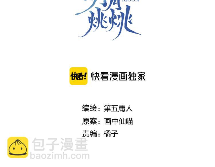 第58话 情难自禁2