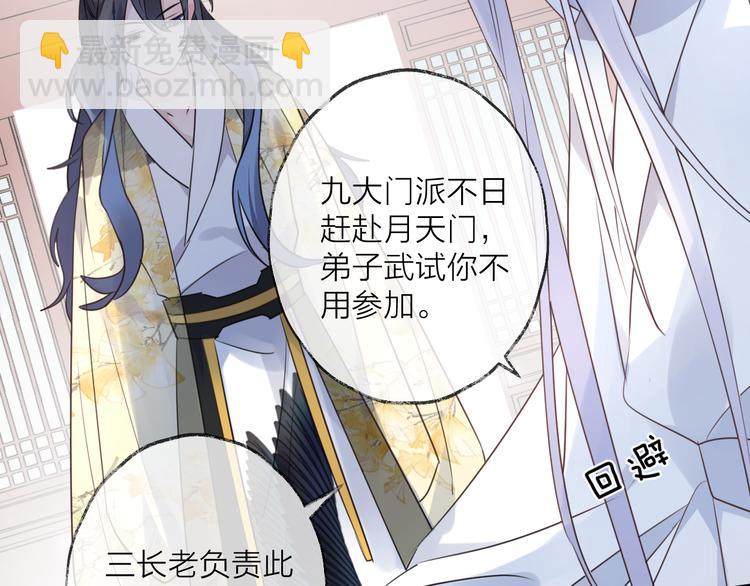 第59话 退避102