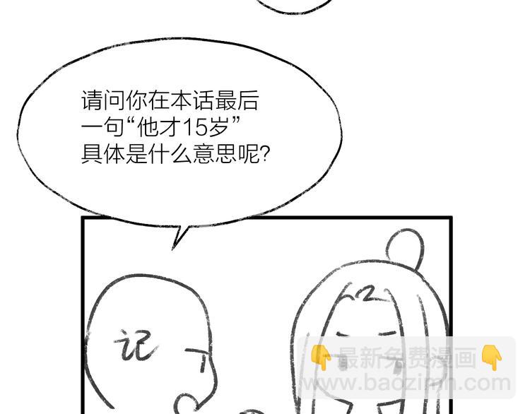 第59话 退避145
