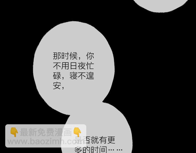 第61话 牺牲109