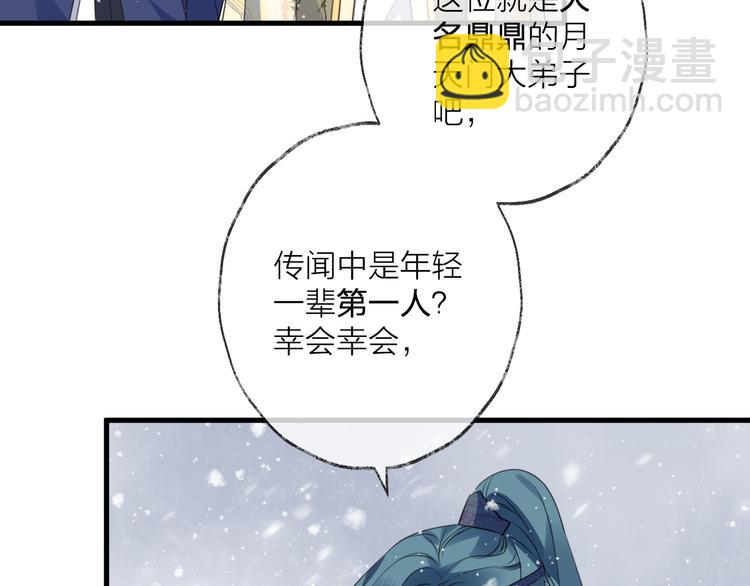 第61话 牺牲71