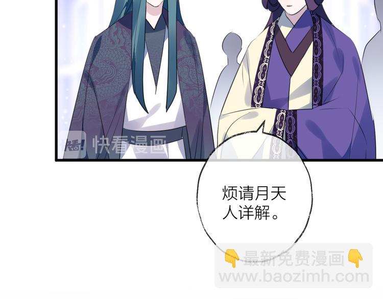 第61话 牺牲88
