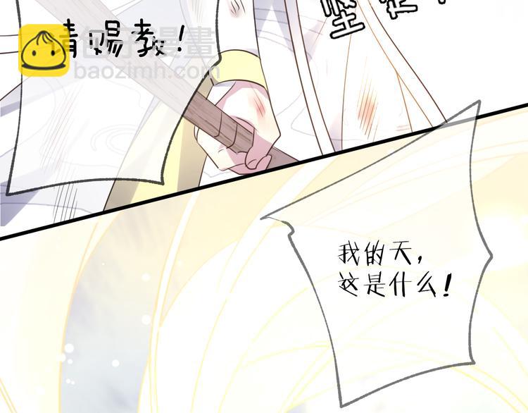 第62话 质变，暴露83