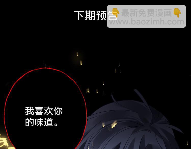 第63话 撕裂，爱意102