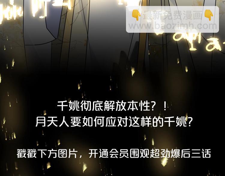 第63话 撕裂，爱意109