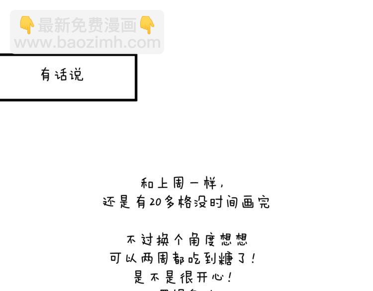第63话 撕裂，爱意113