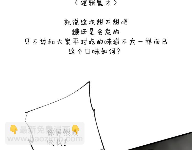 第63话 撕裂，爱意114
