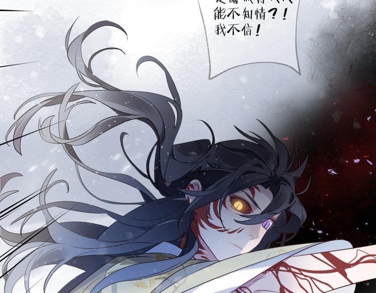 第63话 撕裂，爱意7