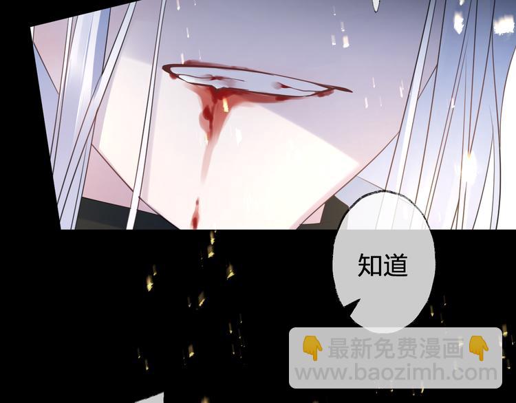 第63话 撕裂，爱意90