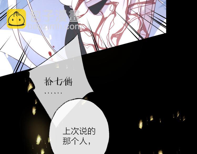 第63话 撕裂，爱意95