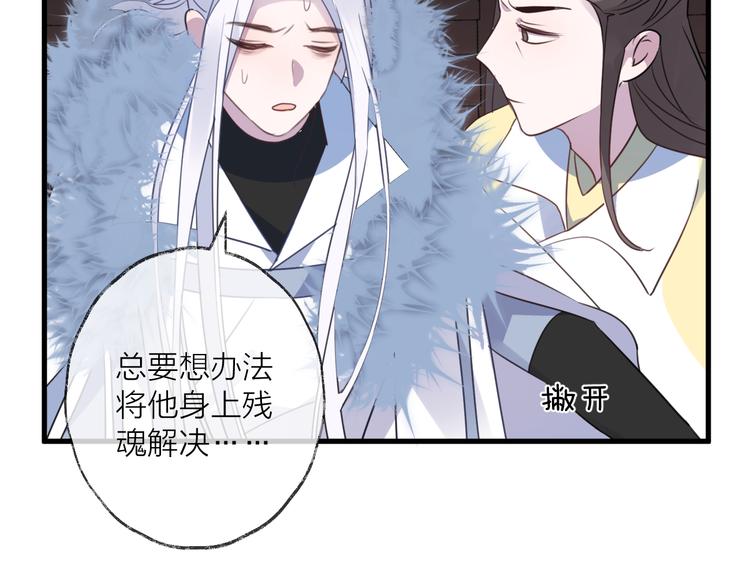 第64话 争执，孤寂142