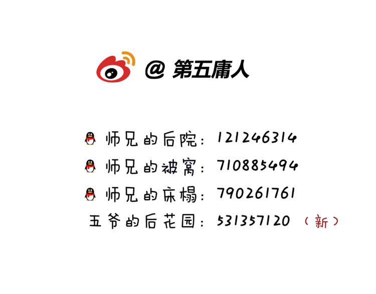 第64话 争执，孤寂174