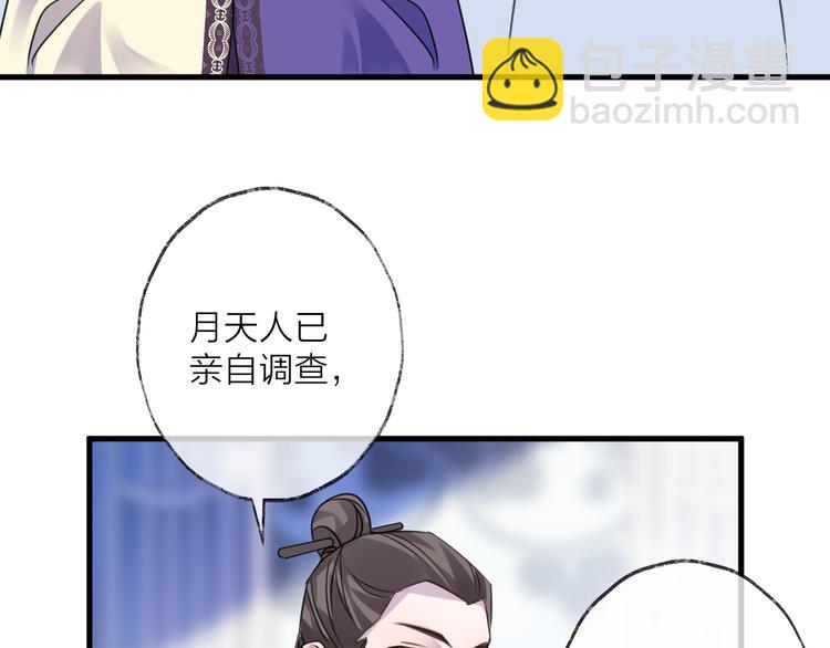 第64话 争执，孤寂49