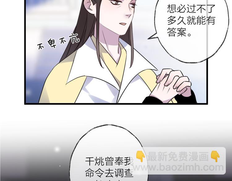 第64话 争执，孤寂54