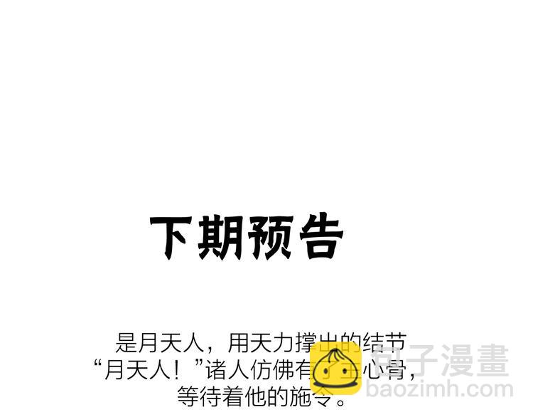 第65话 万劫不复137