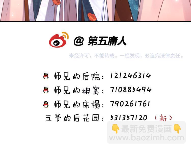 第65话 万劫不复141