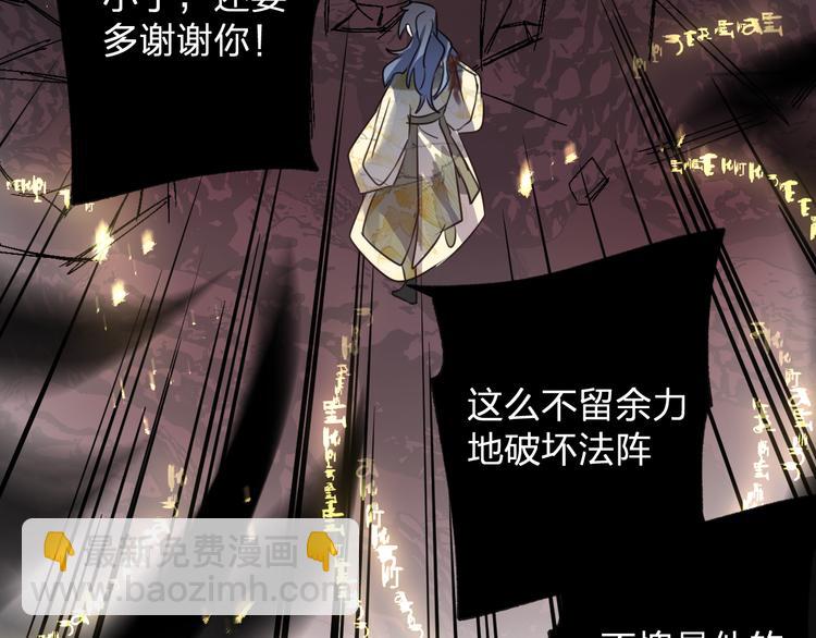 第65话 万劫不复86