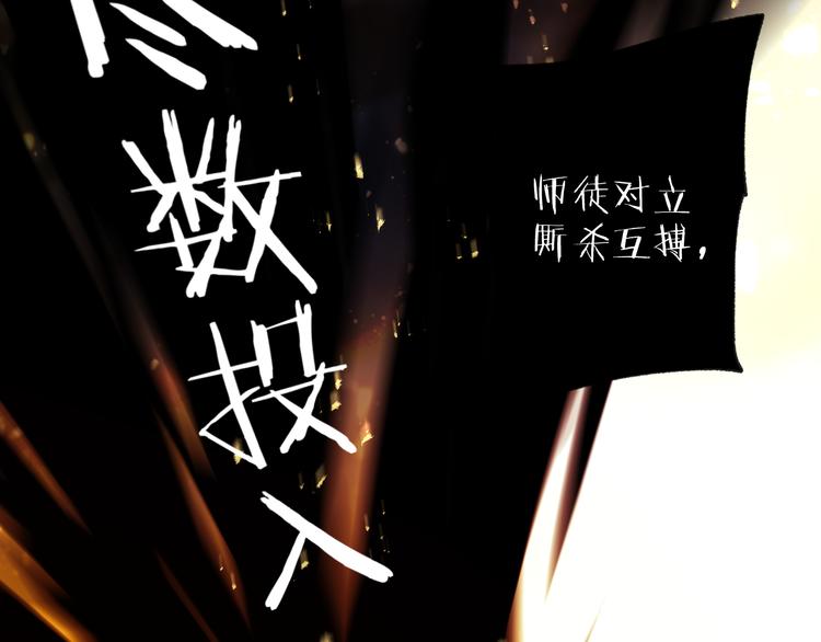 第65话 万劫不复90
