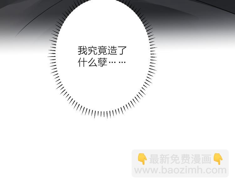 番外 这只吸血鬼！106