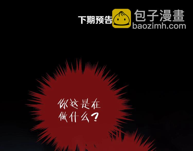番外 这只吸血鬼！109