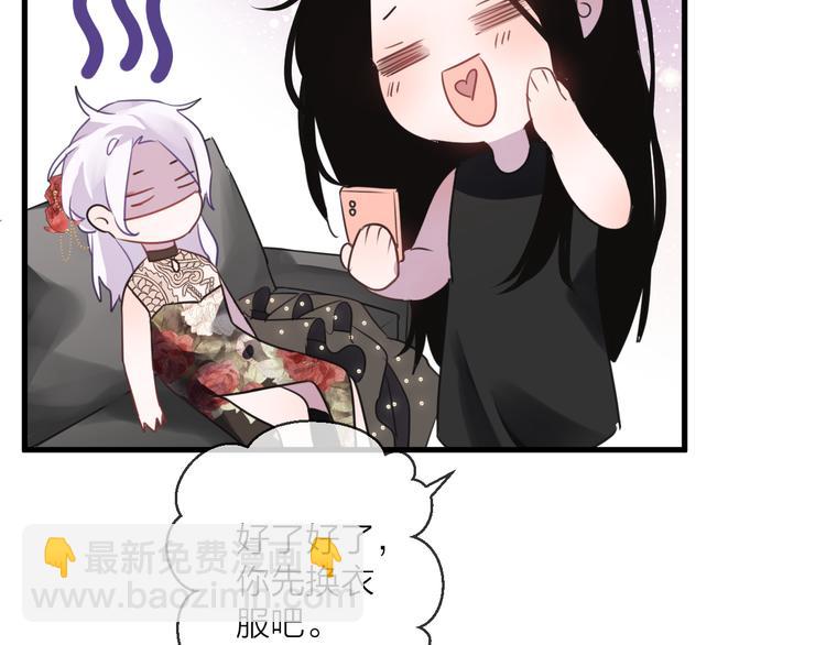 番外 这只吸血鬼！11
