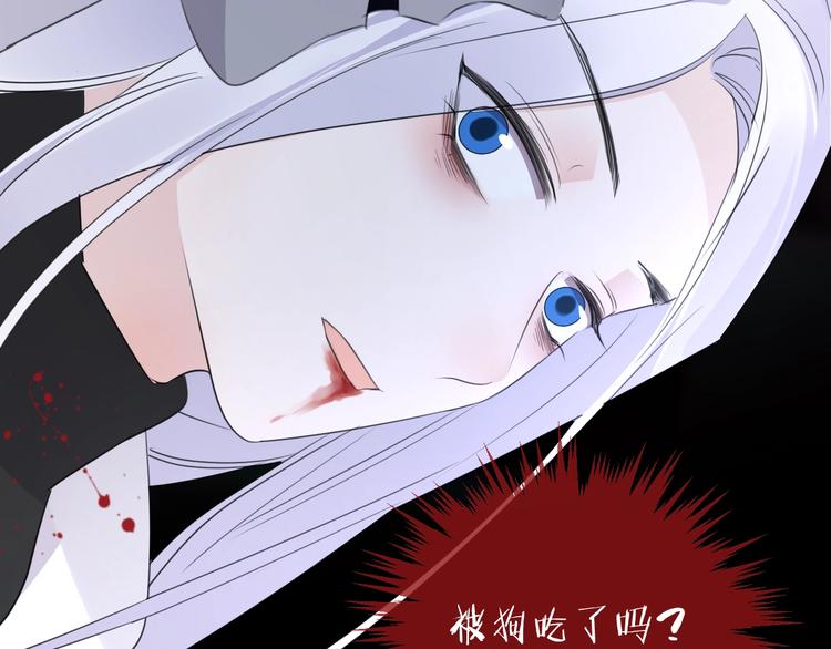 番外 这只吸血鬼！116