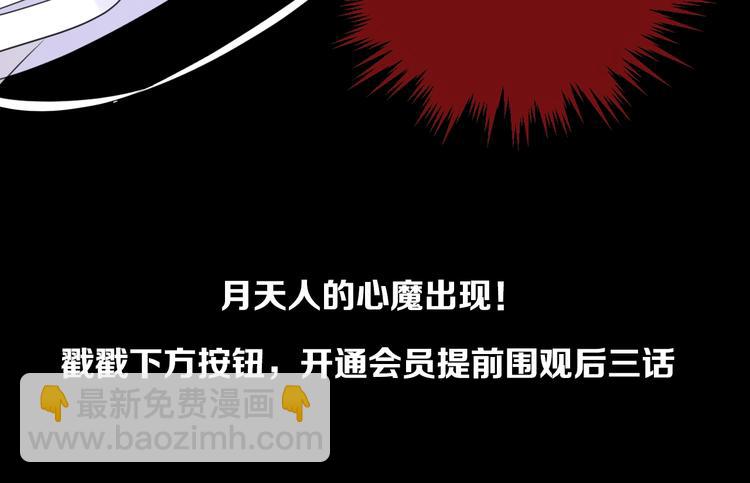 番外 这只吸血鬼！117
