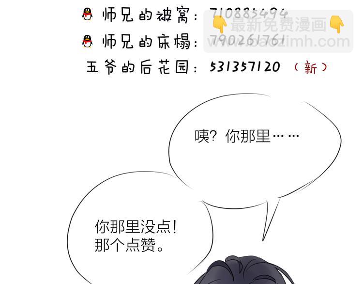 番外 这只吸血鬼！128